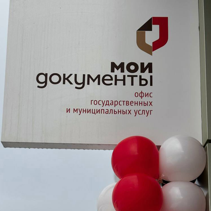 В ЖК «Живописный» открылся новый МФЦ